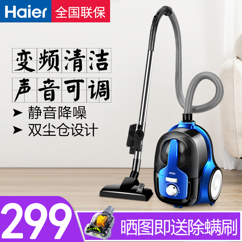 海尔吸尘器家用大吸力家用小型超静音强力大功率吸成器真空吸尘器在类目 生活电器, 吸尘器中 - 来自Buy2taobao.com提供专业的淘宝代购服务