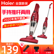 海尔吸尘器家用小型大吸力大功率强力手持除螨宠物猫毛地毯吸尘机