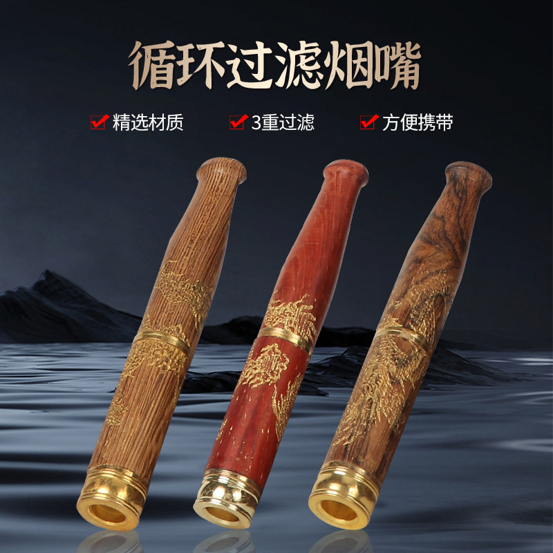 烟嘴循环过滤木质雕刻烟嘴双重过滤可清洗过滤器木制过滤烟嘴