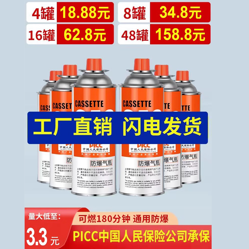 卡式气瓶正品卡式炉气罐通用煤气