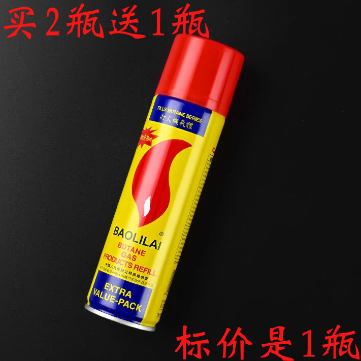 防风打火火机专用气瓶气体气罐高级加气丁烷油大小瓶家用点火