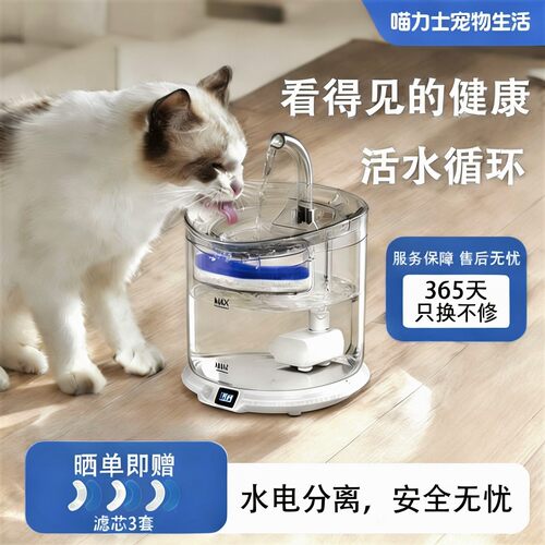 恒温加热猫咪饮水机宠物饮水器