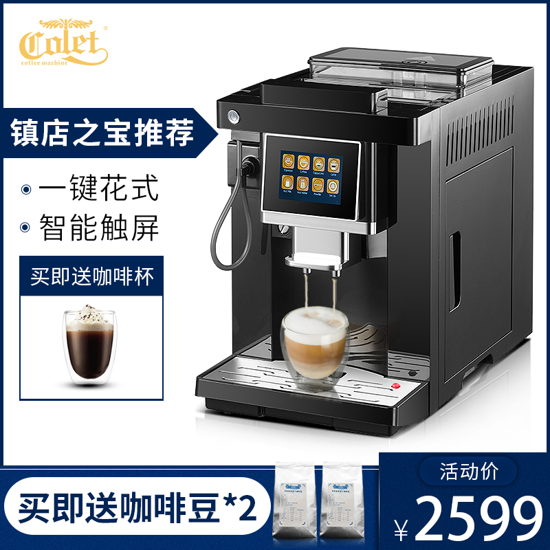 正品保证卡伦特 CLT-Q007触屏智能一键花式咖啡机家用全自动意式磨豆小型