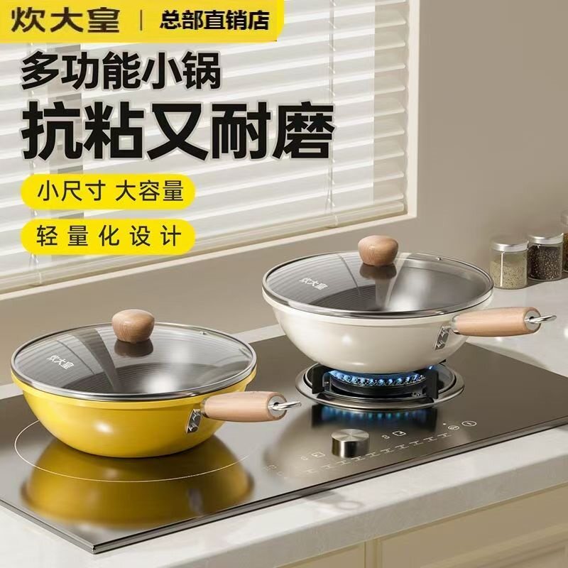 炊大皇有钛小锅不粘锅辅食锅宿舍泡面锅平底锅一人锅超轻新款