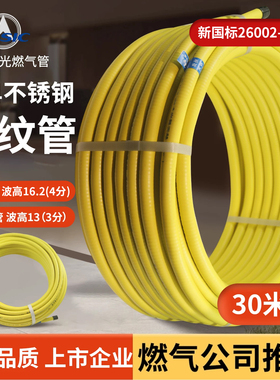 航天晨光3分4分不锈钢波纹输送管 DN10/DN13管16.2天燃气管30米
