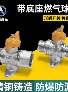 煤气灶具4分碟柄阀门航天晨光