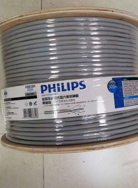 飞利浦线缆超六类非屏蔽网线双绞线万兆传输0.57芯1815/93CL