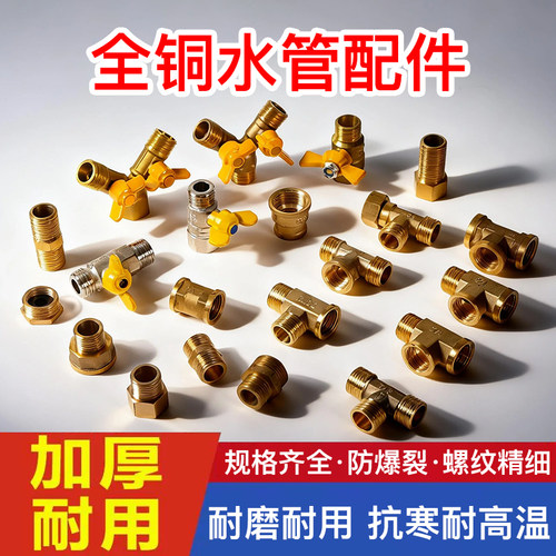 黄铜4分内外丝球阀三通阀