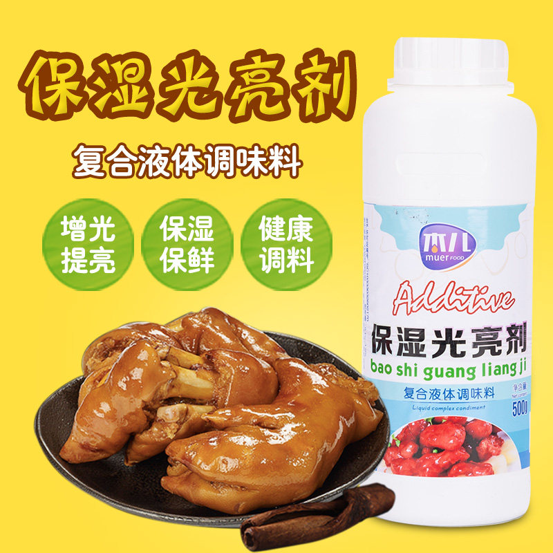 木儿保湿光亮剂食品用卤肉卤菜保鲜水分保持剂烤鱼熟食涂抹保湿剂在类目 粮油米面/南北干货/调味品, 调味品/果酱/沙拉, 调味料, 其它调料中 - 来自Buy2taobao.com提供专业的淘宝代购服务