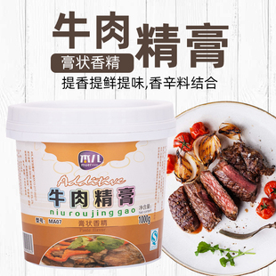 木儿牛肉精膏牛肉味鲜香膏食品级香精食用牛腩膏浓缩增香浓香1kg