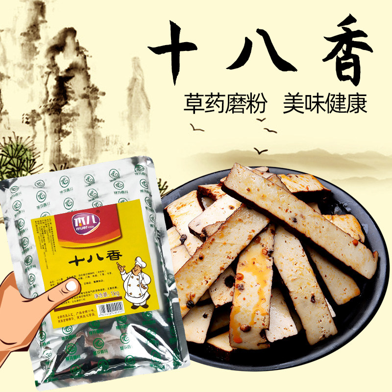 旭芬木儿十八香调味料粉香辛料粉正品增香大料粉香料食用1kg