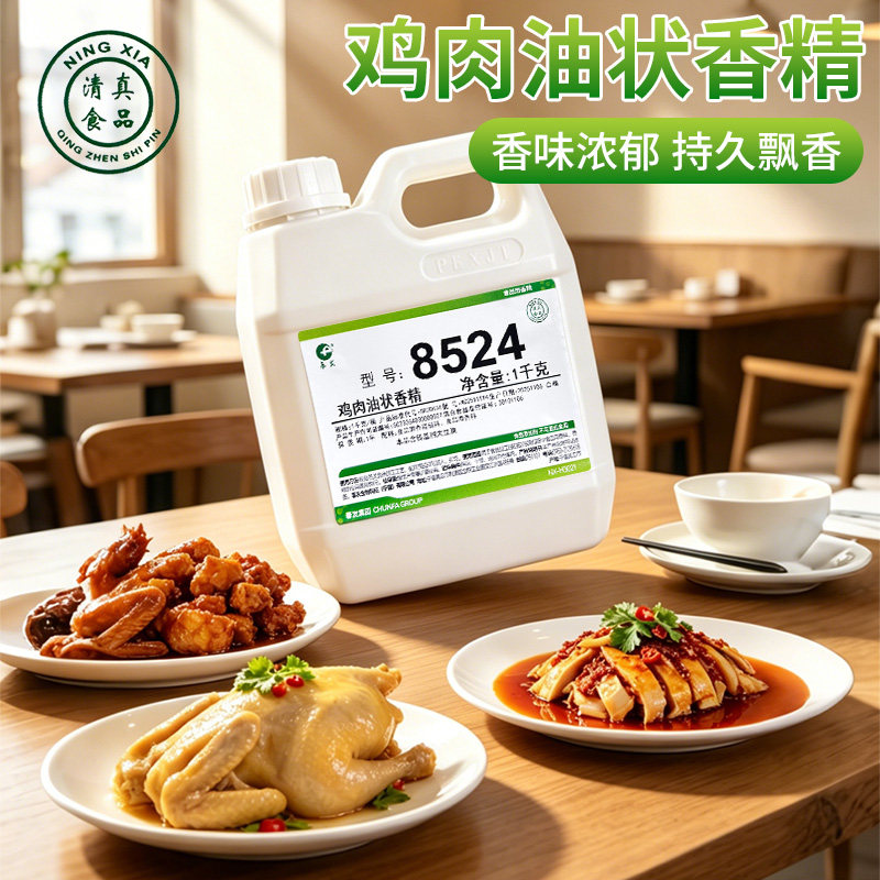 天津春发8524鸡肉油香精肉制品方便制品鸡精食用增香液体浓缩商用