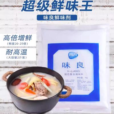 木儿特鲜一号高鲜味精鲜味素