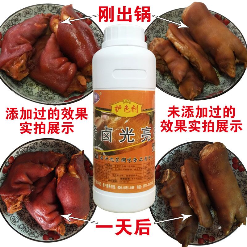 酱卤光亮剂高效肉制品护色剂酱肉卤味食品级食品添加剂卤肉硝食用 粮油调味/速食/干货/烘焙 特色/复合食品添加剂 原图主图