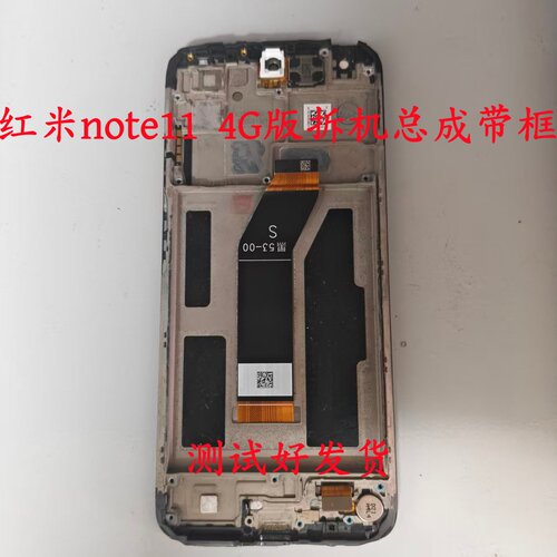 适用红米note11原装拆机屏幕总成带框 红米note11触摸液晶显示屏