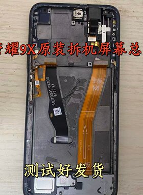 适用华为荣耀8X屏幕总成9X带框拆机原装畅享9Plus液晶内外屏手机