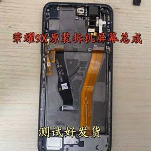 适用华为荣耀8X屏幕总成9X带框拆机原装畅享9Plus液晶内外屏手机