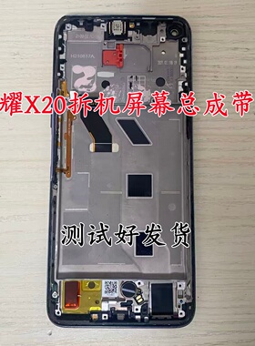 适用于华为荣耀X20原装拆机带框液晶屏幕总成内外一体触摸显示屏