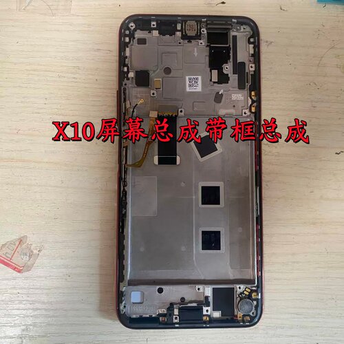 适用荣耀x10华为畅享20plus拆机屏幕总成带框TEL-AN10FRL-AN00a