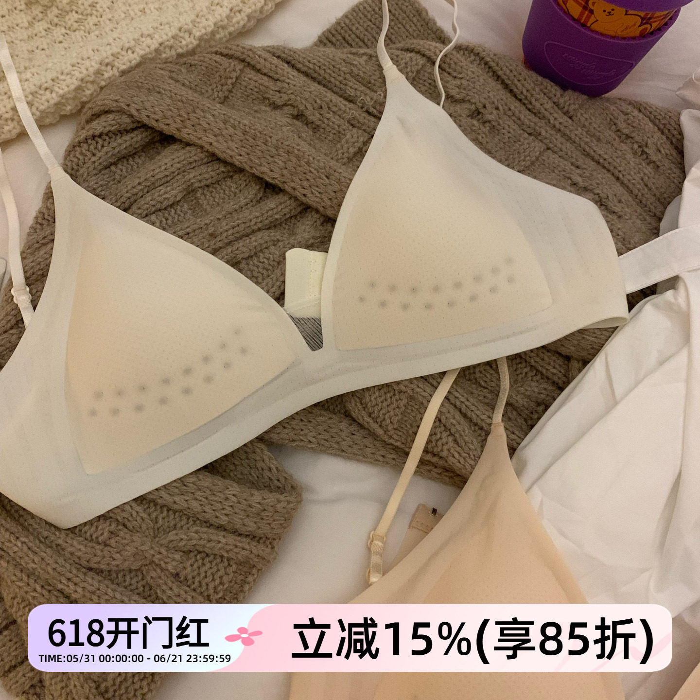 超薄三角杯内衣女薄款洞洞杯细肩带深V无痕冰丝凉感透气文胸罩夏