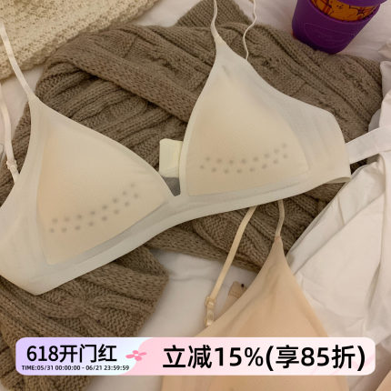 超薄三角杯内衣女薄款洞洞杯细肩带深V无痕冰丝凉感透气文胸罩夏