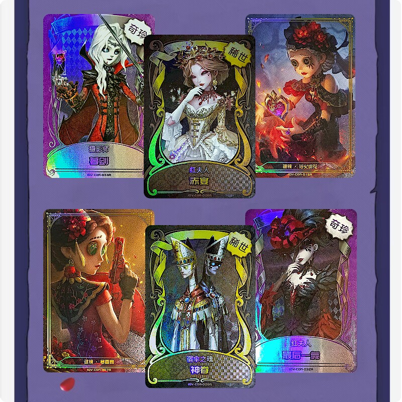 第五人格二周年限定深渊宝藏包稀世赤宴谜镜残花泪奇珍红夫人单卖 - 实物图