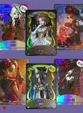 第五人格二周年限定深渊宝藏包稀世赤宴谜镜残花泪奇珍红夫人单卖