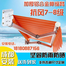 加厚伸缩式雨棚遮阳棚折叠手摇户外防晒铝合金阳台商铺屋檐电动蓬