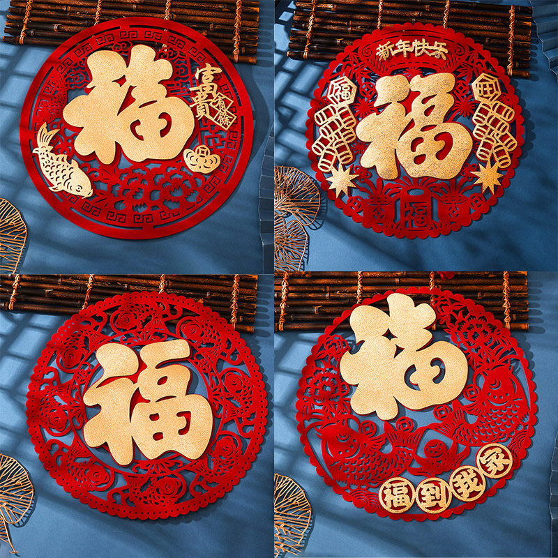 绒布大红福字贴立体新款福字