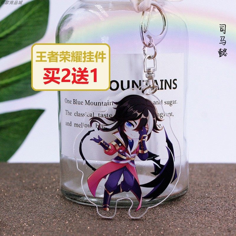 王者荣耀挂件韩信司马懿武则天刘备庄周孙膑周边钥匙扣双面Q版