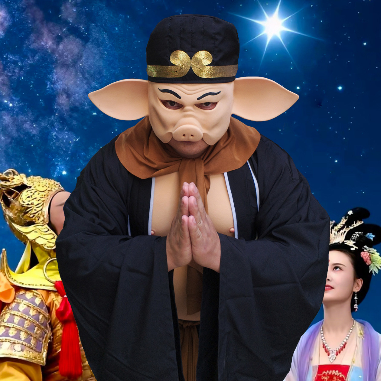 猪八戒全套服装二师兄悟能脚色扮演背媳妇婚庆主持西游记道具衣服