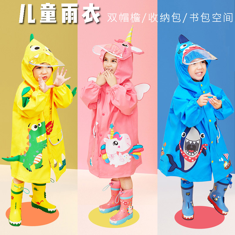 小学生带书包位恐龙儿童雨衣