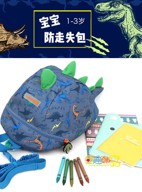 韩国winghouse儿童书包幼儿园宝宝防走失背包男1-3岁婴幼儿小书包