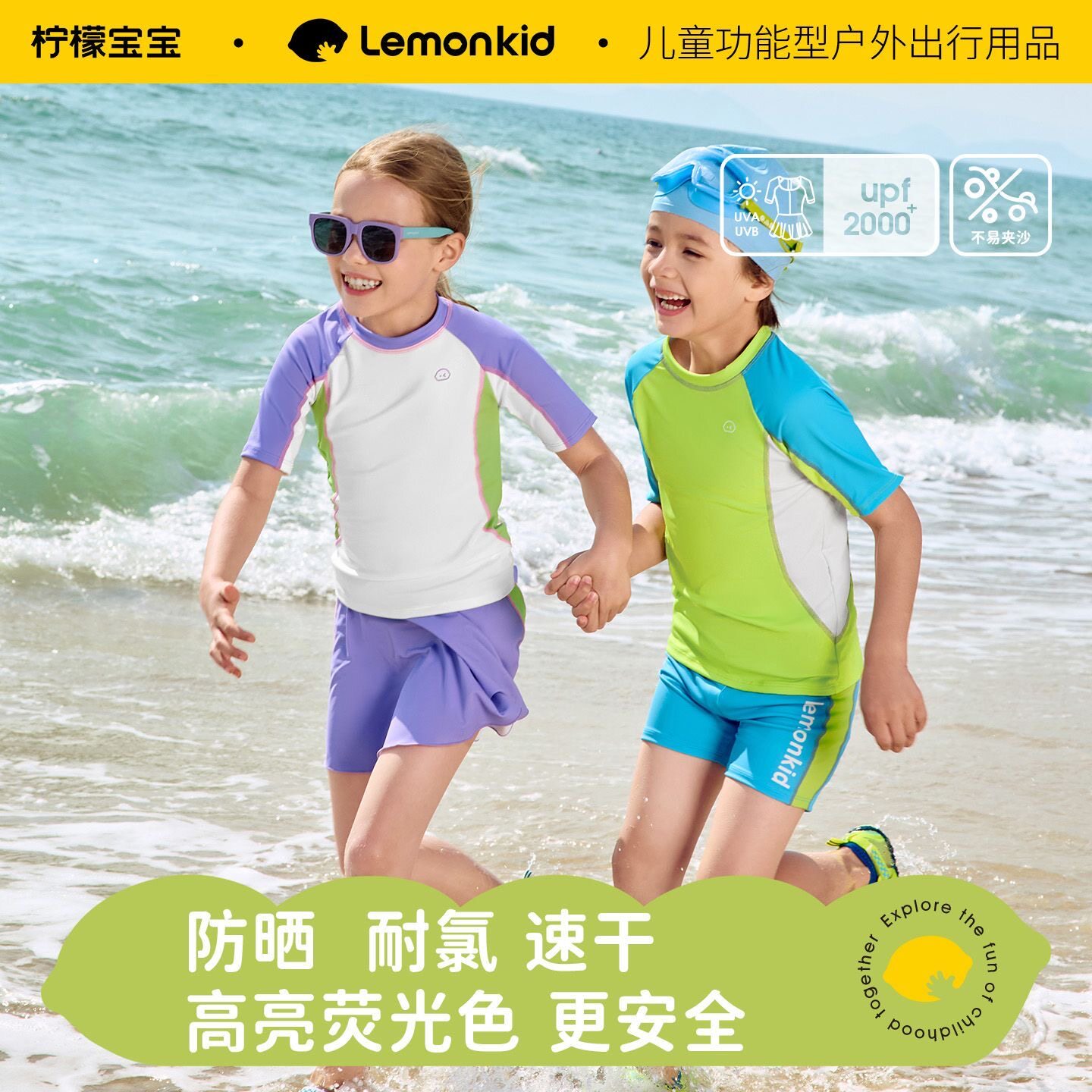 柠檬宝宝儿童泳衣男童女童中大童短袖分体防晒速干游泳装男孩女孩