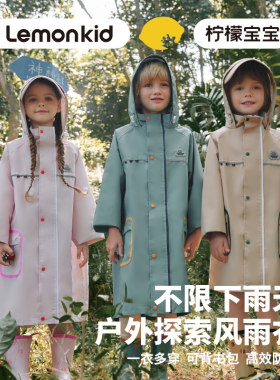 柠檬宝宝常规款单人学生雨衣