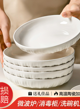 白色陶瓷菜盘家用2026新款釉下彩餐具餐盘深盘盘子ins高颜值套装