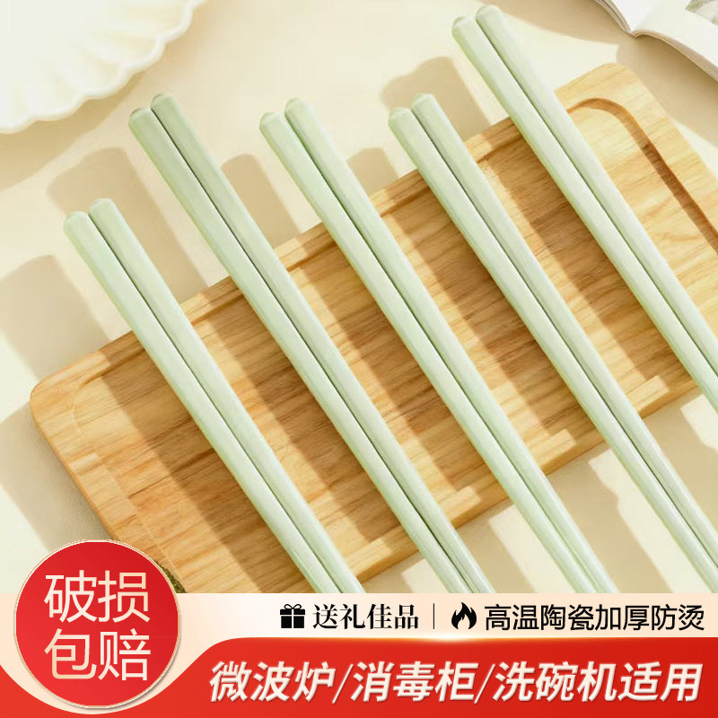 陶瓷筷子纯色景德镇正品家用高档筷子