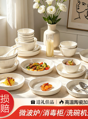 釉下彩欧式高颜值碗碟套装家用餐具套装纯白陶瓷碗盘组合乔迁送礼