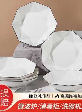 釉下彩陶瓷碗碟套装陶瓷餐具简约ins北欧风高级感八角四方盘套组
