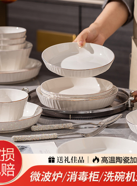 金边陶瓷菜盘家用2026新款微波炉可用餐具高颜值餐盘深盘盘子鱼盘