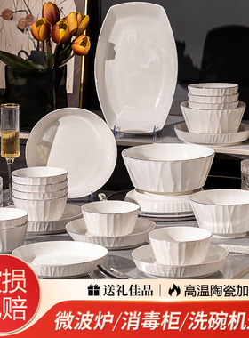 碗碟套装家用北欧琉璃金边2026高颜值陶瓷餐具整套碗盘碟组合乔迁