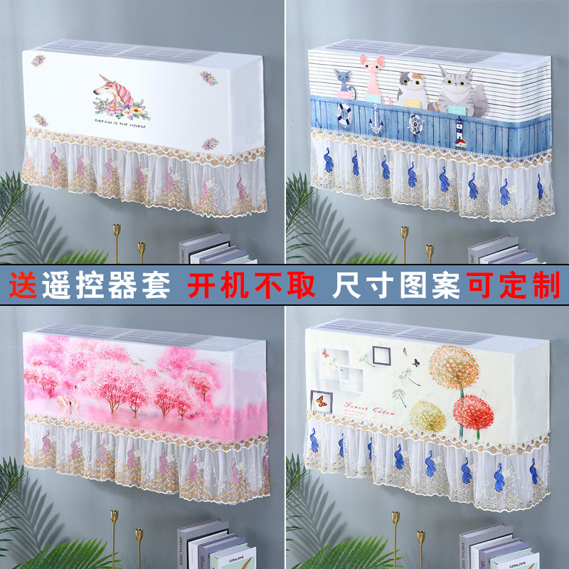 卧室客厅用空调罩套挂机开机不取1p大1.5p.2匹格力美的挂机防尘罩