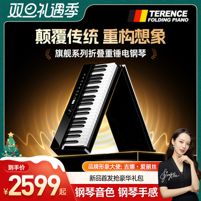 特伦斯V70可折叠重锤电钢琴88键盘便携式初学者家用专业电子钢琴