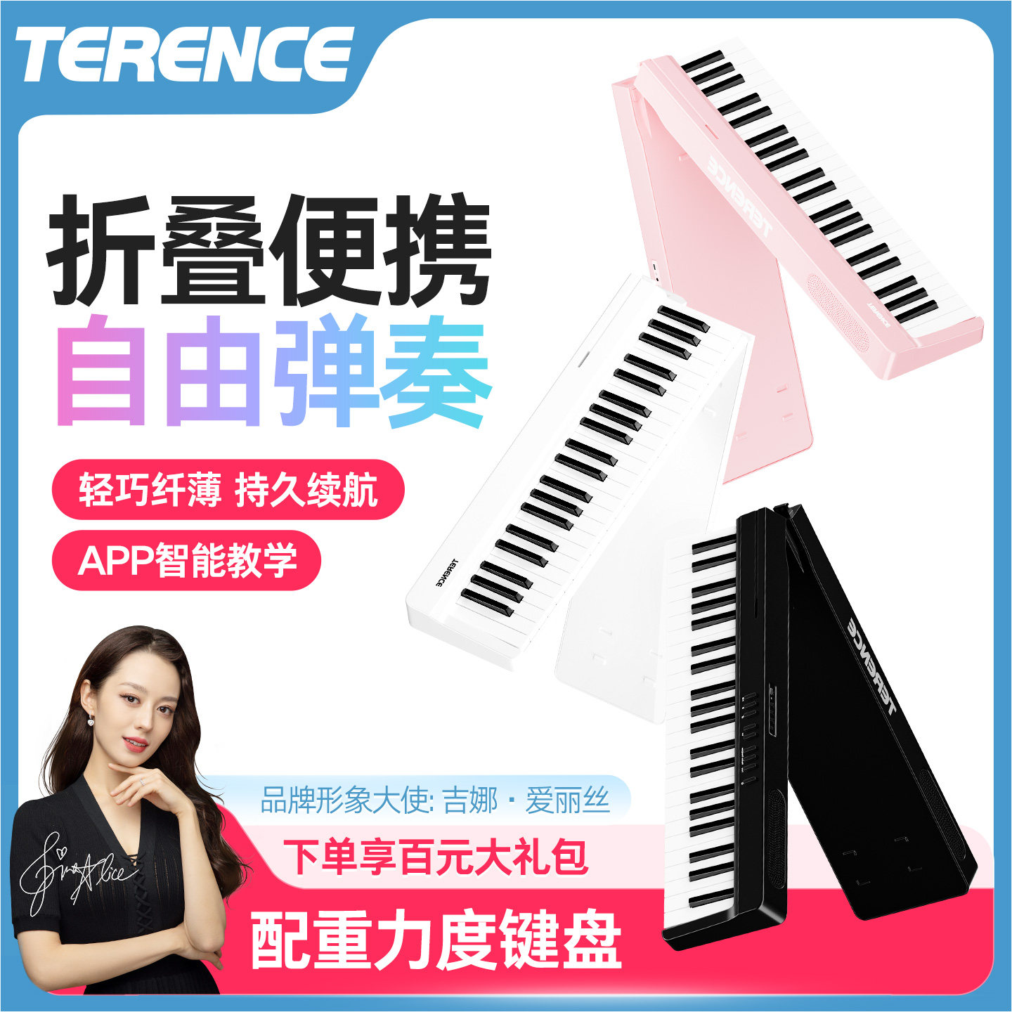 特伦斯可折叠电子钢琴专业88键盘可携式初学者家用练习幼师专用