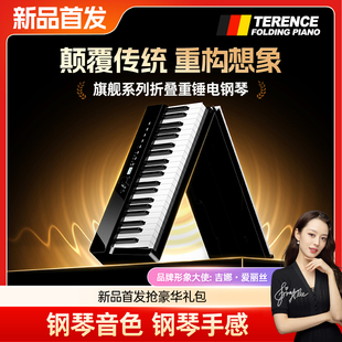 特伦斯V70可折叠重锤电钢琴88键盘便携式初学者家用专业电子钢琴