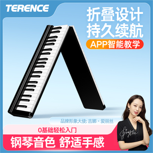 特伦斯可折叠电子钢琴88键盘可携式初学者入门家用成年专业手卷琴