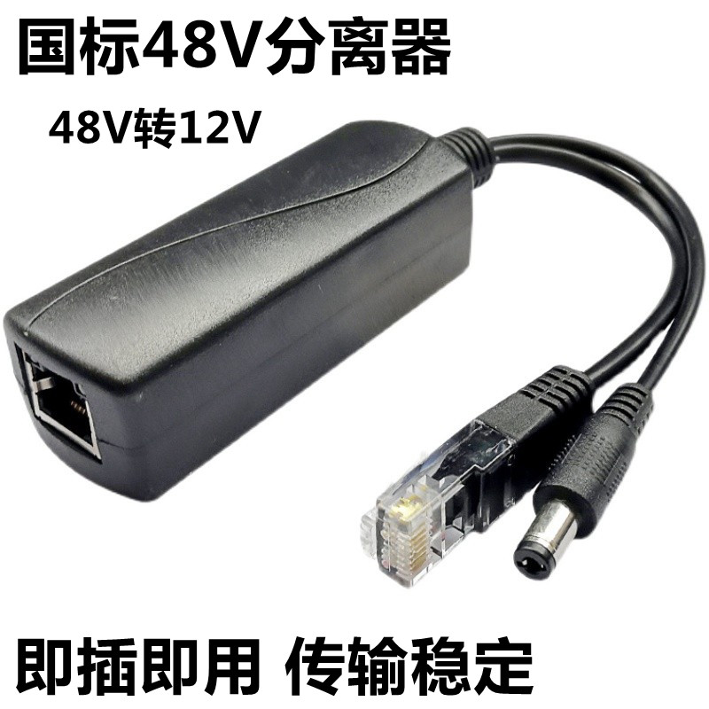 监控党狂喜！POE分离器+合成器+供电模块一切攻略，一线通拯救你的杂乱线材！⚡