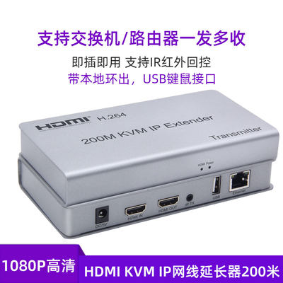 HDMI网线延长器200米网络传输器hdmi转RJ45带USB插头KVM键盘鼠标