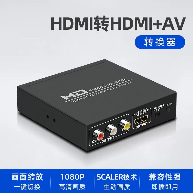 hdmi转av转换器大麦盒子网络机顶盒接老电视RCA莲花线音视频同步