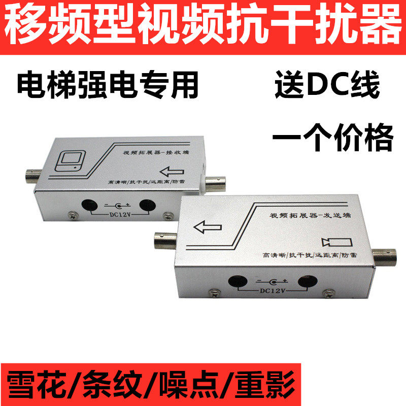 影片拓展器放大器电梯监控抗干扰器模拟讯号摄像头抗干扰滤波器机